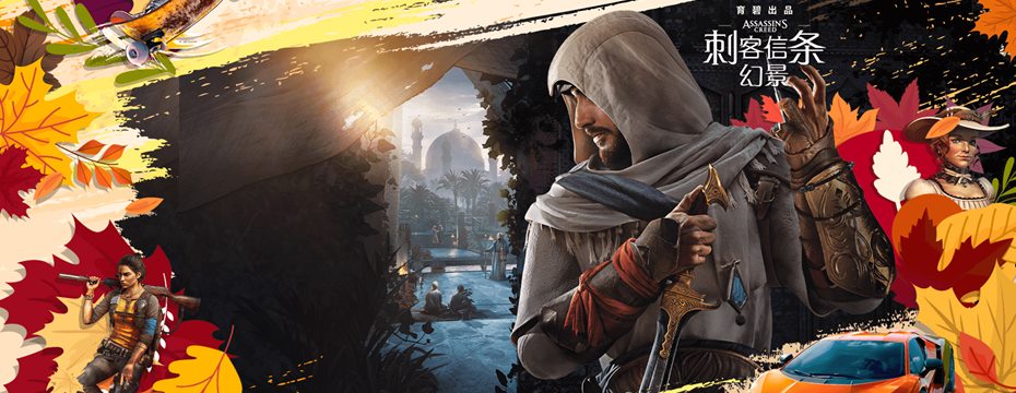 《刺客信条：幻景》免安装绿色中文版_赠单板补丁送多项修改器-支持手柄|解压即撸