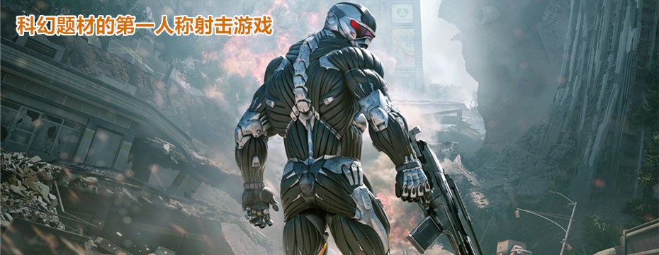 《孤岛危机:重制版》免安装中文绿色版