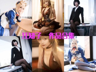 汪知子作品全集简介绍，摄影作品赏析