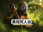 勇闯死人谷 暗黑之日 Build.25516606 免安装绿色豪华中文版|尸潮来临-黑夜不眠+预购特典+全DLC-支持手柄+修改器|解压即撸