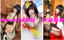 角色扮演女神与可爱的Momoko葵葵相遇：Cosplay崛起的新星