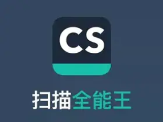 扫描全能王 v7.24.5.2608200000 高级VIP会员解锁版