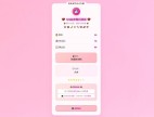 QQ凶吉每日测试源码可爱粉白版，qq号吉凶算命打分HTML源码