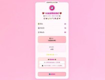 QQ凶吉每日测试源码可爱粉白版，qq号吉凶算命打分HTML源码