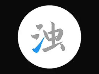 清浊APP(安卓垃圾清理工具)v2.0.5高级破解版