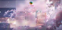 粉色二次元个人主页源码，好看的个人主页单页HTML源码
