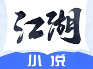 安卓江湖免费小说v2.4.0去广告纯净绿色版
