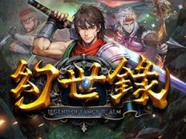幻世录 重制版 Build.25074703 免安装绿色豪华中文版|预购特典+全DLC解压即撸