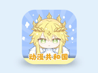安卓动漫共和国 v1.0.0.7 解锁会员去广告版