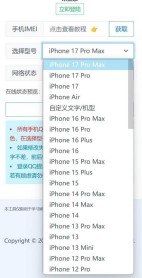 QQ自定义在线机型状态源码