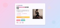 二次元风格自适应APP下载单页HTML源码