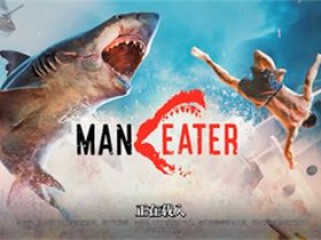 食人鲨 Build.7837297 免安装绿色中文版