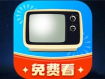 手机电视高清直播app v98.10.28去广告纯净版