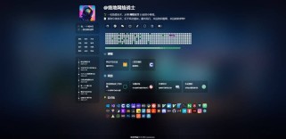 炫酷暗黑程序员个人主页HTML源码，一款好看的个人主页源码