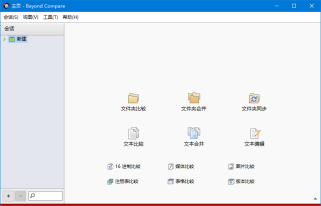 Beyond Compare(文件比较工具) v5.2.3.32296 绿色便携版