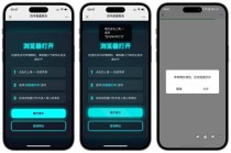 微信/苹果域名防红跳转系统源码 