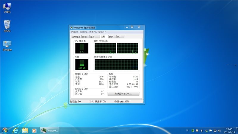 不忘初心Win7 SP1 v7601.26864 纯净精简版 第3张