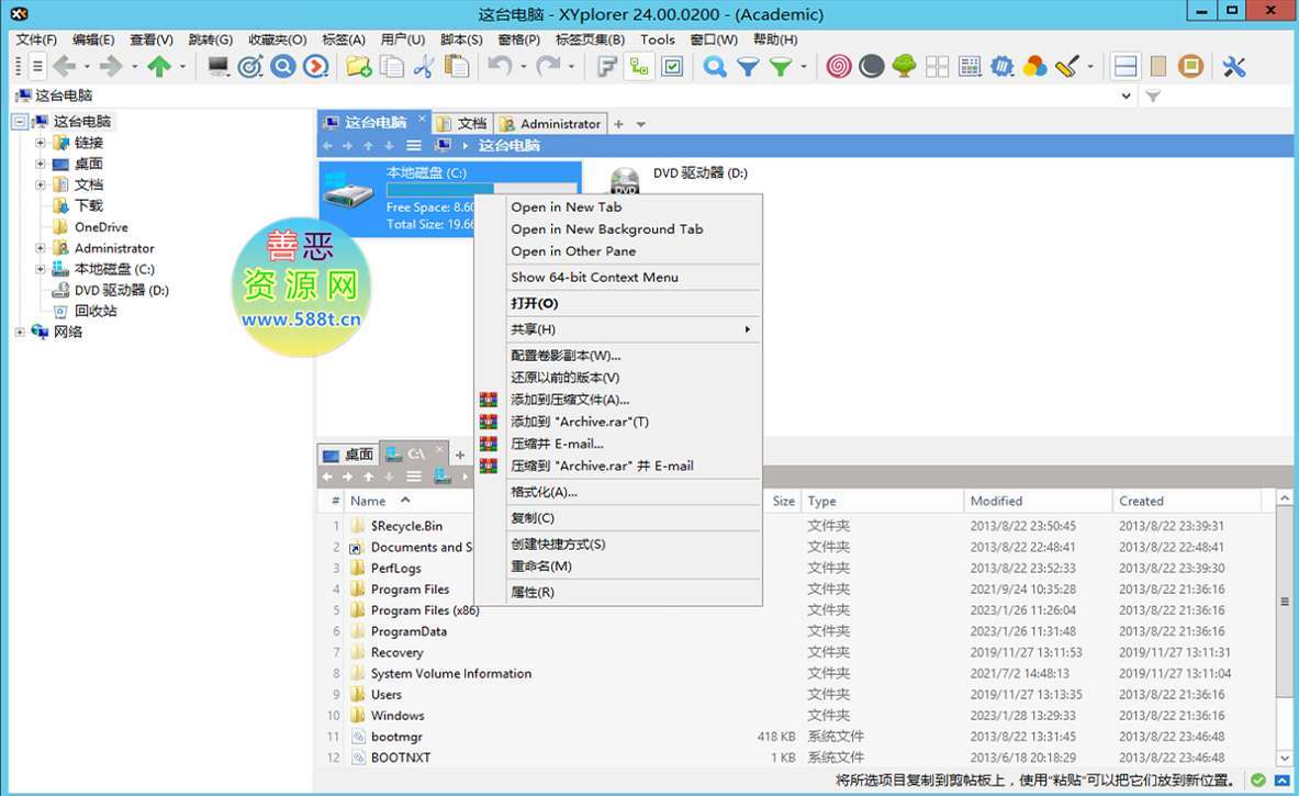 XYplorer文件管理器中文破解版 v25.90.0000 永久授权绿色汉化版 第1张