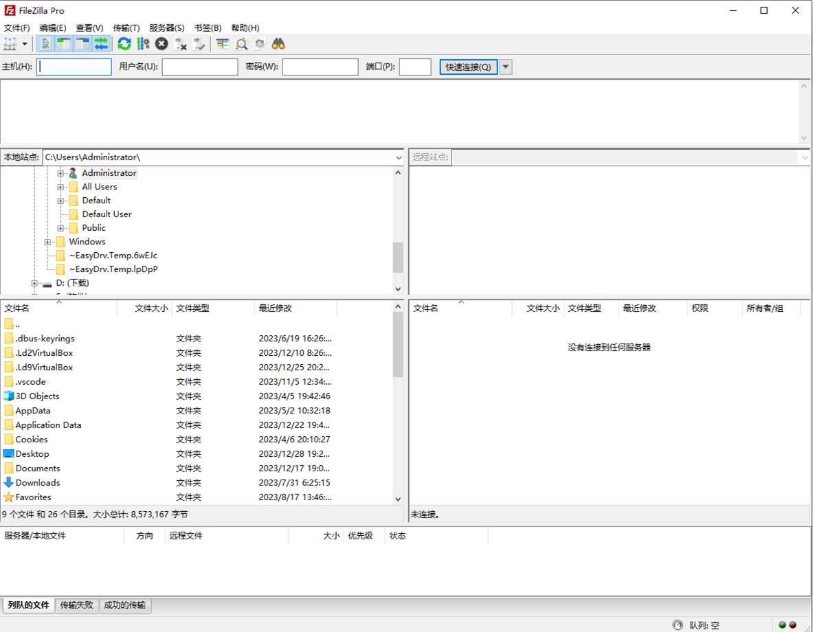 FileZilla Free v3.68.0 / PRO 绿色中文版 第1张