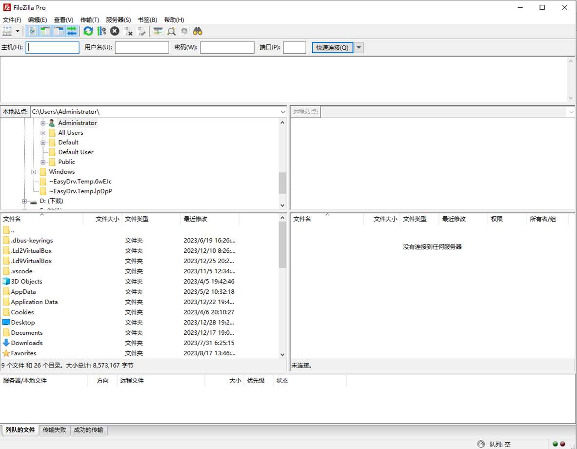 FileZilla Free v3.67.0 / PRO v3.66.5 绿色中文版 第1张