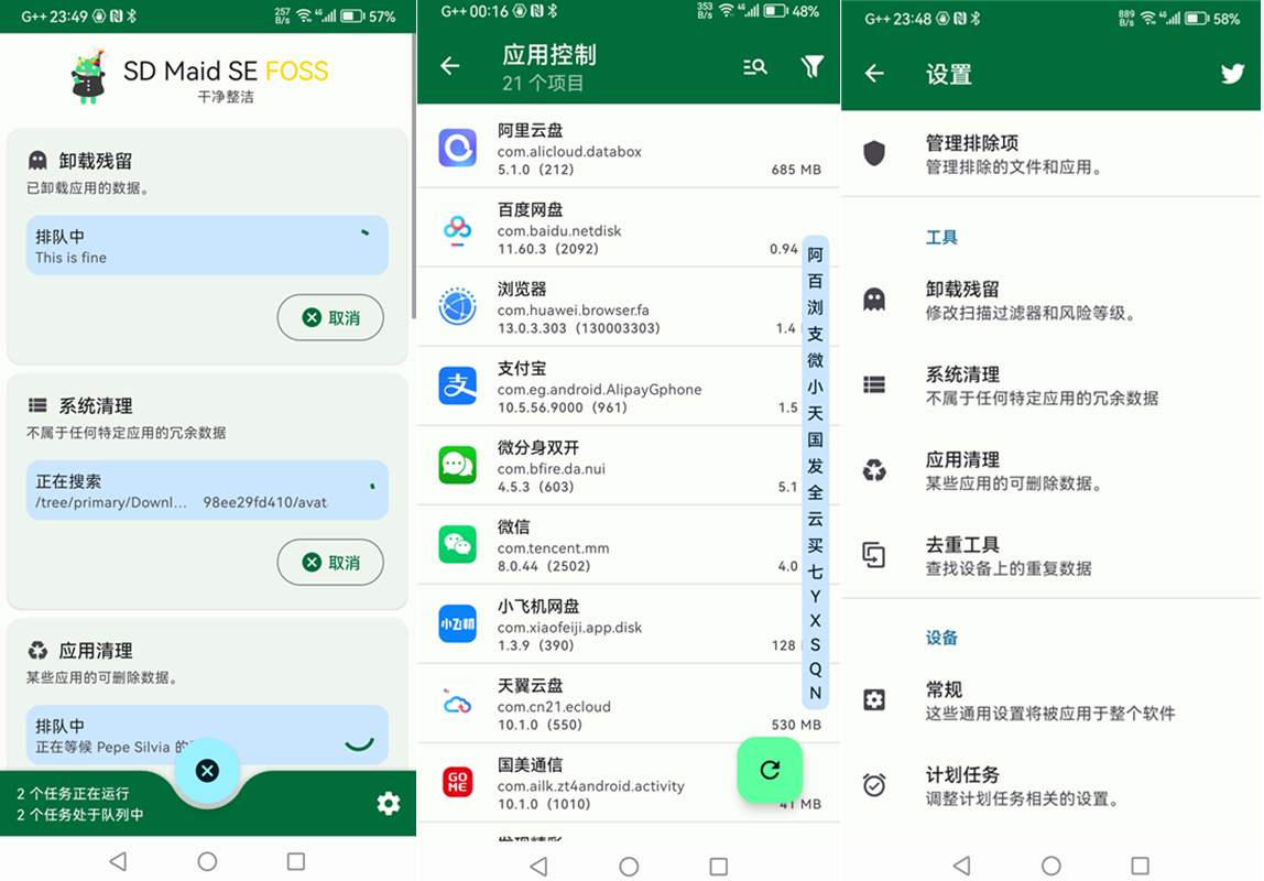 SD Maid 2/SE(手机清理软件)v1.3.6-rc0中文解锁专业高级版 第1张