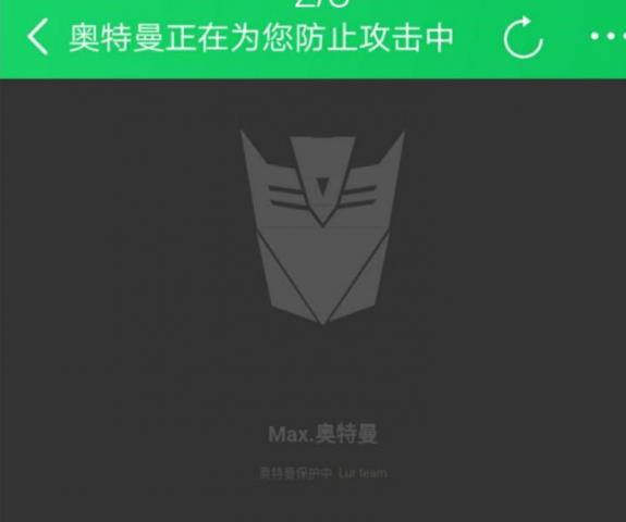 PHP防被CC攻击网站系统源码 第1张