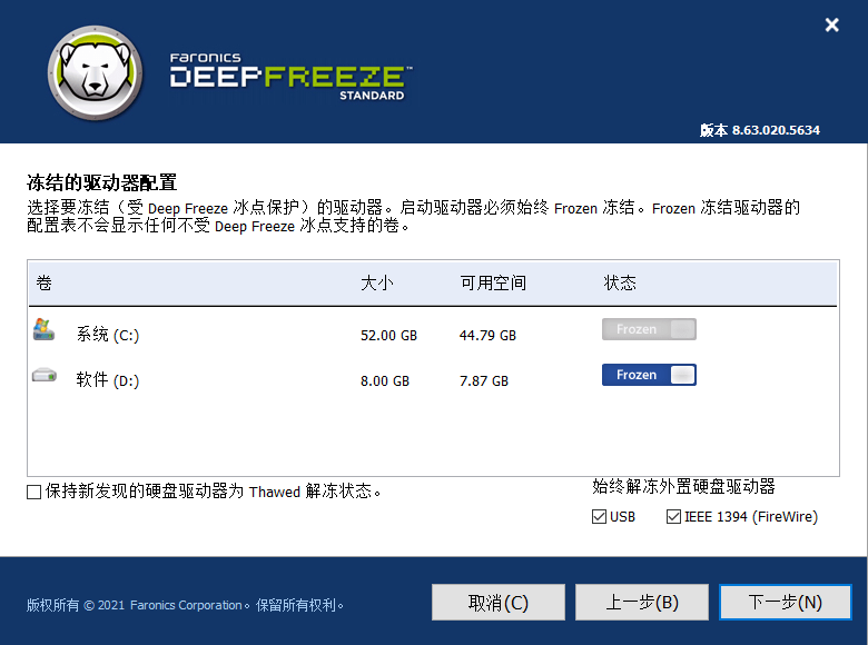 Deep Freeze(冰点还原精灵)v9.0.20中文破解版 第3张