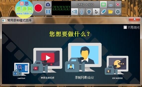 ZD Soft Screen Recorder(屏幕录制工具)11.7.5中文破解版 第1张