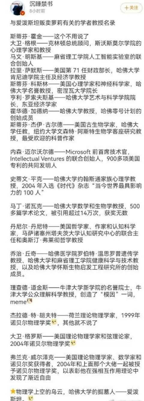 萝莉岛不止侵犯幼女！还涉及注射毒品、药物试验，牵涉上百位名流 第3张