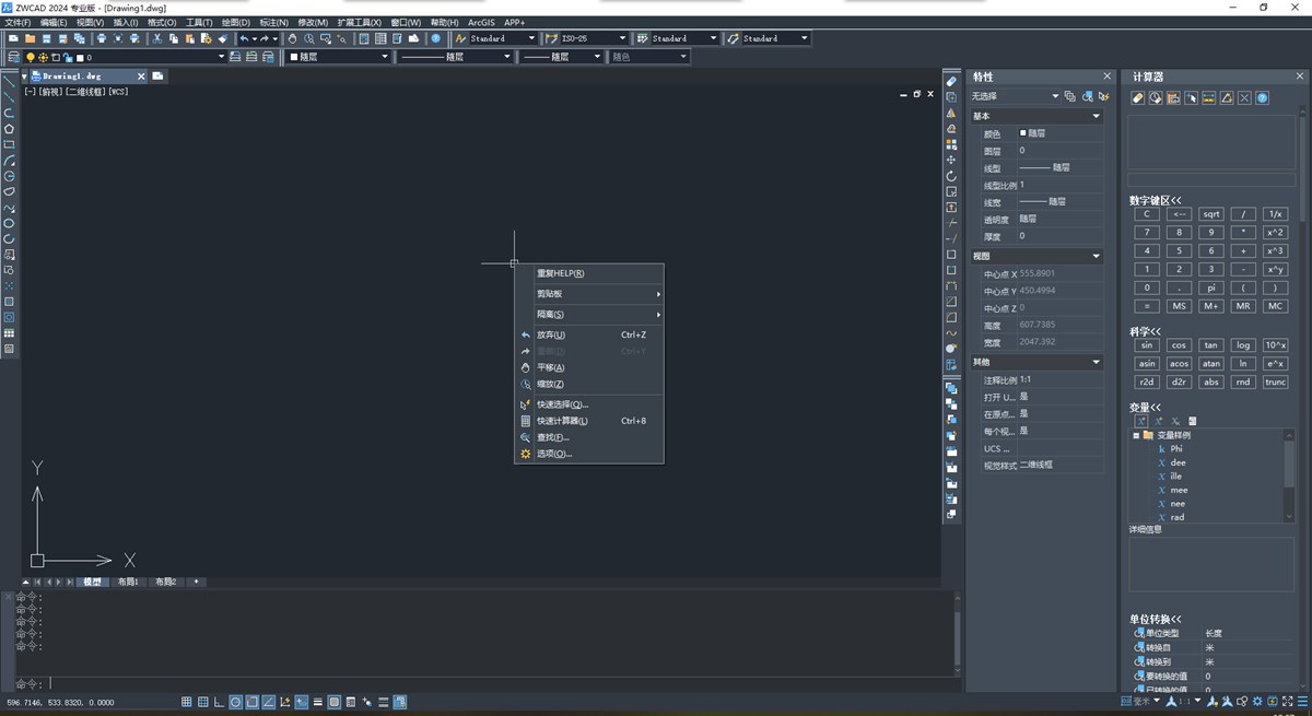 中望CAD2024SP1.2中望cad2024中文破解版 第1张