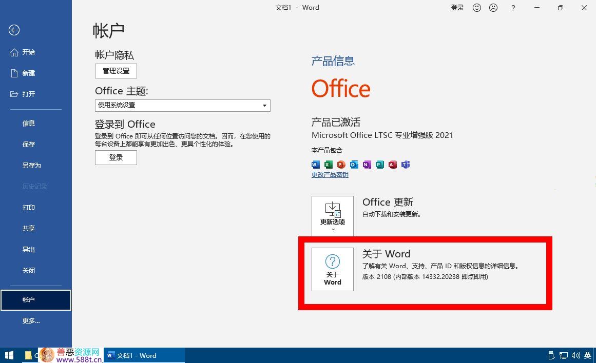 微软 Office 2021 批量许可版24年5月更新版 第2张
