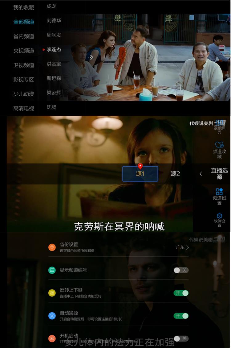 小薇直播TV(电视直播软件)_v2.7.0.1 去广告绿色纯净版 第1张
