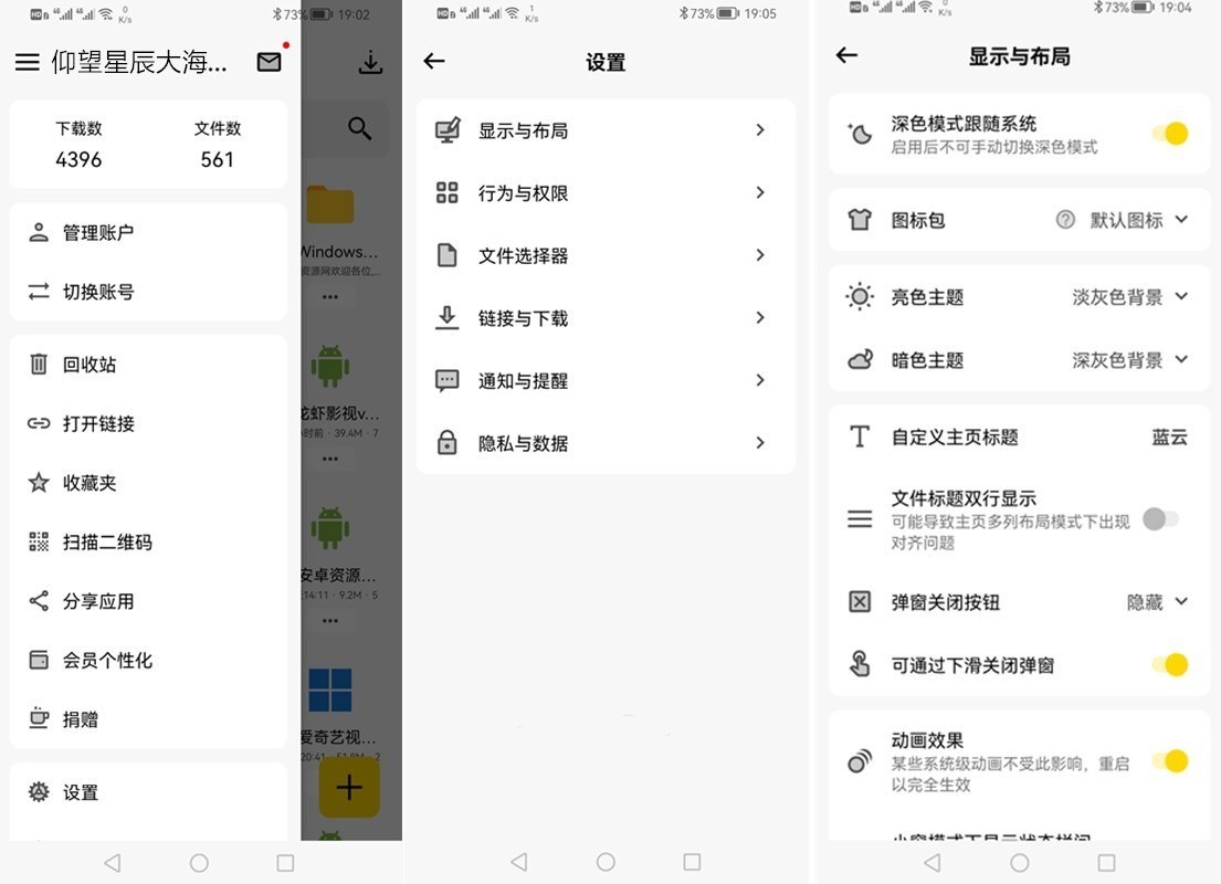 蓝云APP(第三方蓝奏云盘安卓客户端) v1.3.2.5 第1张