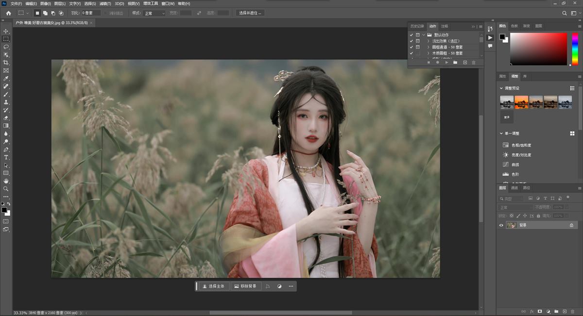 Photoshop 2024(ps图像处理软件)v25.6.0绿色精简版 第2张