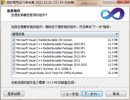 微软常用运行库合集(Visual C++) 2024.03.29 第2张