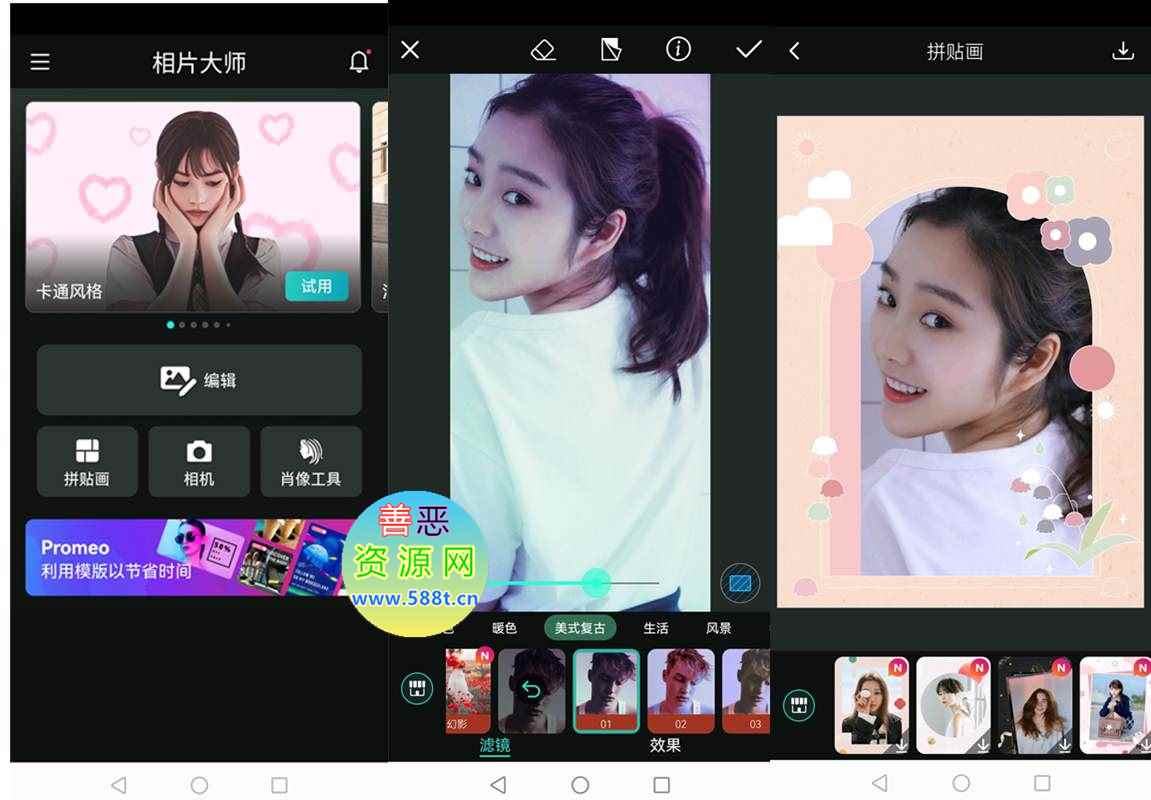 安卓相片大师PhotoDirector v19.2.1解锁完整订阅功能破解版 第1张