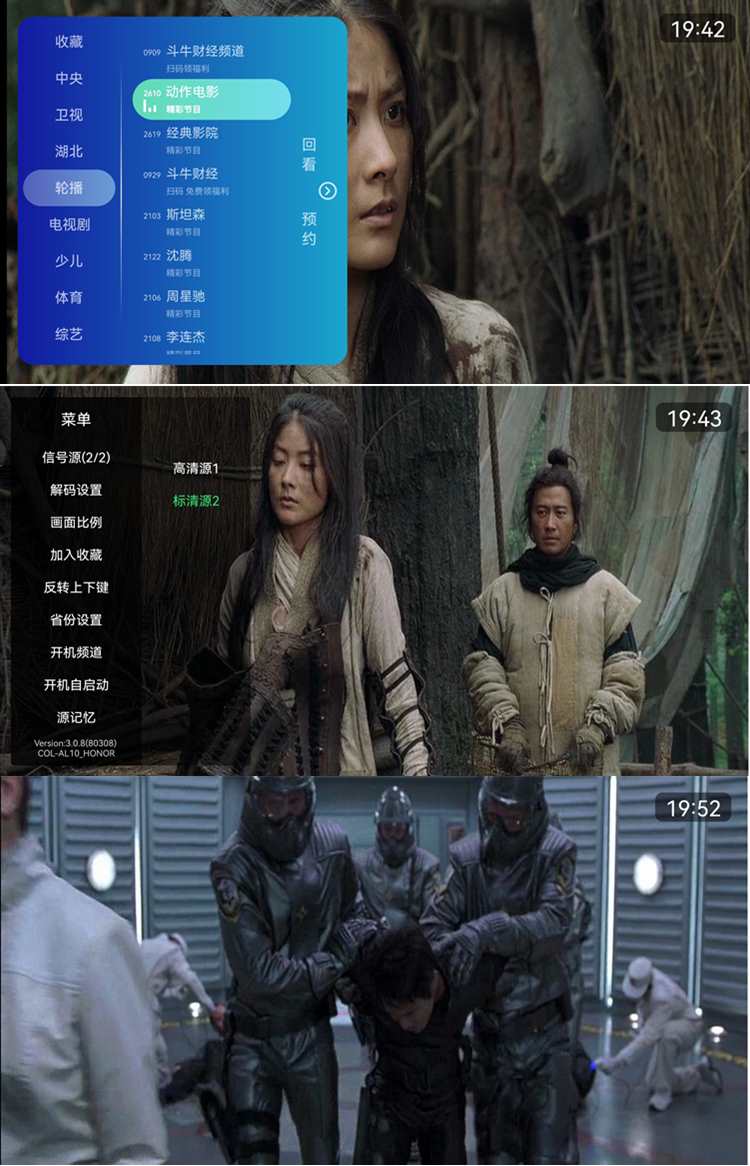 安卓乐看直播 v3.5.01电视盒子TV版 第1张