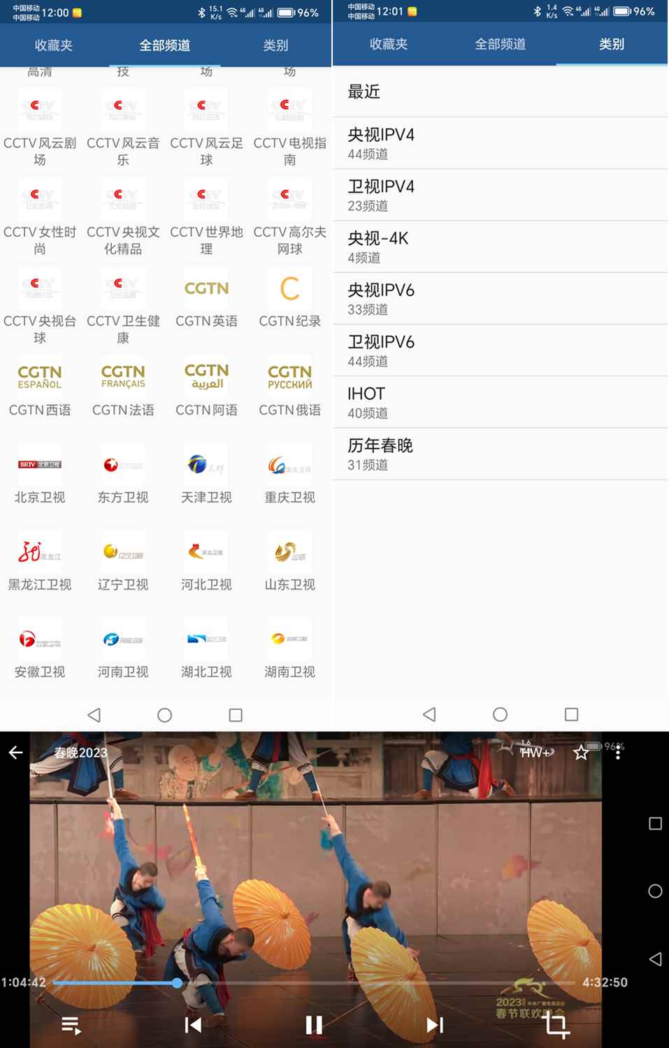 安卓IPTV Pro v7.1.4_解锁专业版+ 全球直播源 第1张