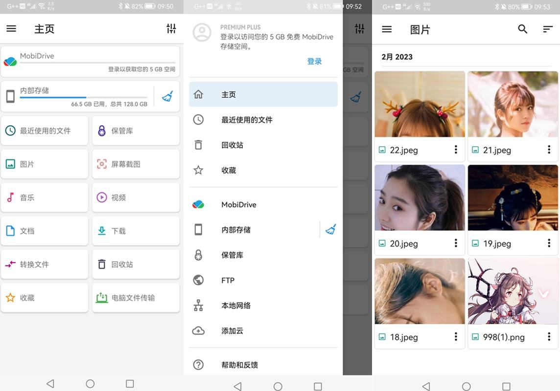 安卓File Commander Pro（文件指挥官）_v10.0.52111中文解锁高级版 第1张
