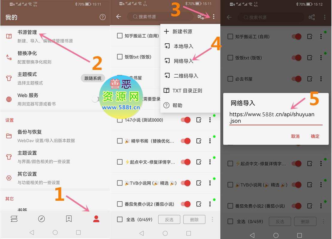 阅读APP(小说软件)v3.24.05130238_去书源限制版 第2张