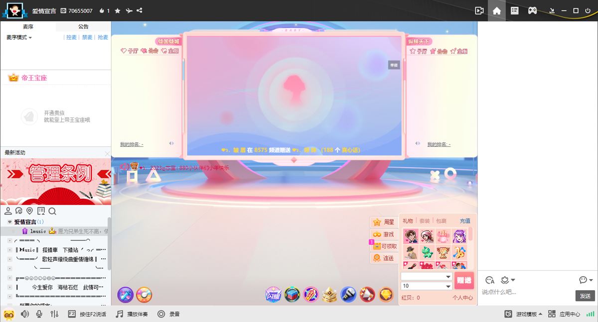 YY语音(歪歪语音)V9.32.0.0 多开去广告绿色版 第2张