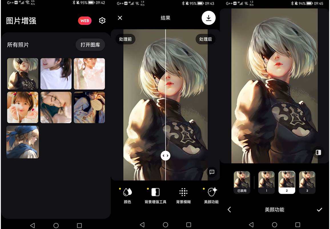 安卓Remini（模糊人脸照片增强）v3.7.977.202513223去广告增强中文版 第1张