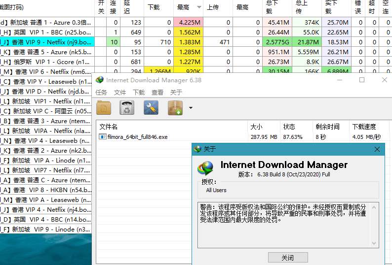 下载利器IDM v6.42.9绿色破解版 第3张