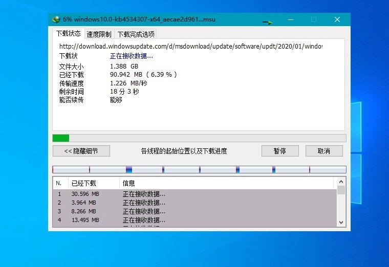 下载利器IDM v6.42.9绿色破解版 第2张