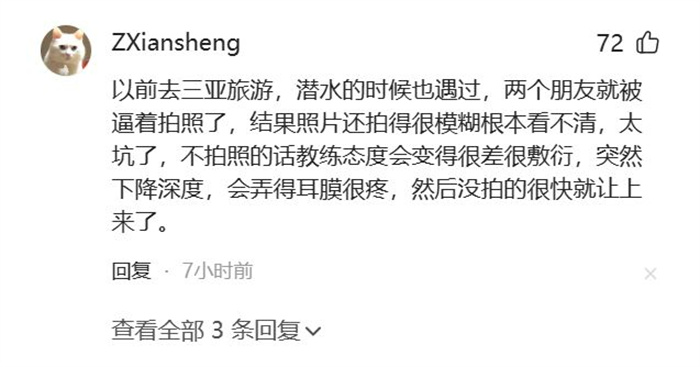 7人因强摘潜水游客面罩被警方抓获 诱惑性服务不可信 第1张