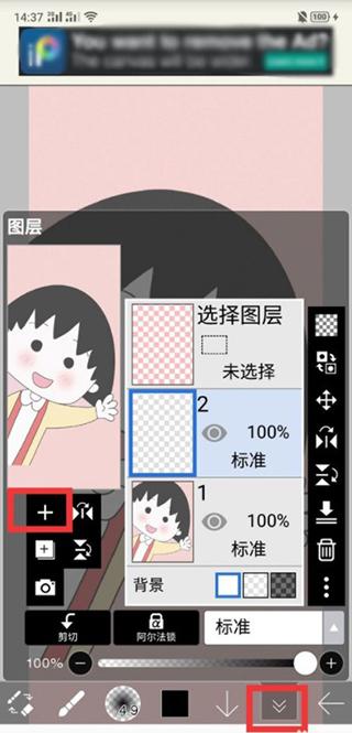 安卓爱笔思画ibis Paint X PRO v12.0.4高级会员解锁版 第4张