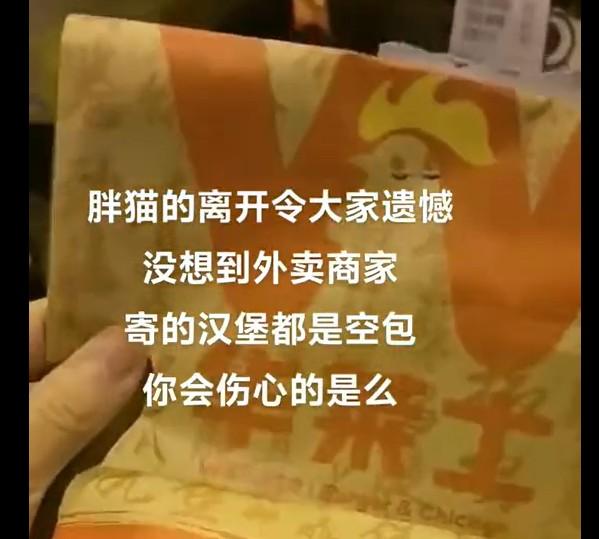 重庆肥猫事件引热议，商家竟如此无良，外卖空包吃人血馒头？ 第1张