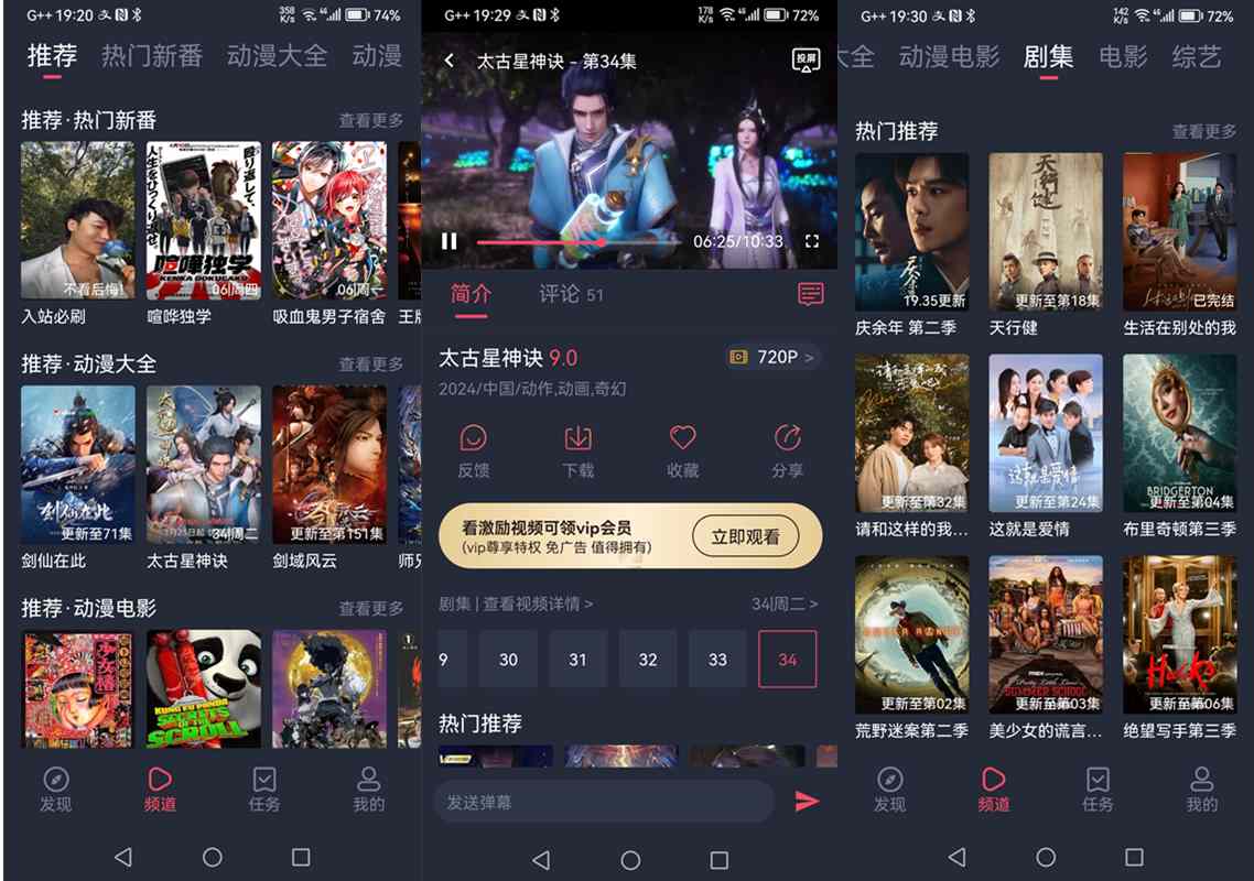 安卓打驴动漫v1.0.3.7去广告绿色破解版 第1张
