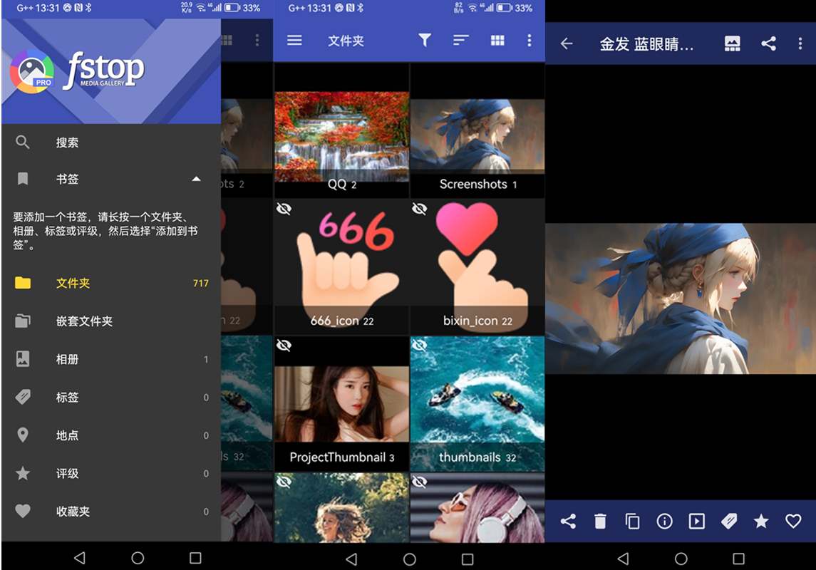 安卓 F Stop Gallery(快图浏览)v5.5.143 解锁专业版 第1张
