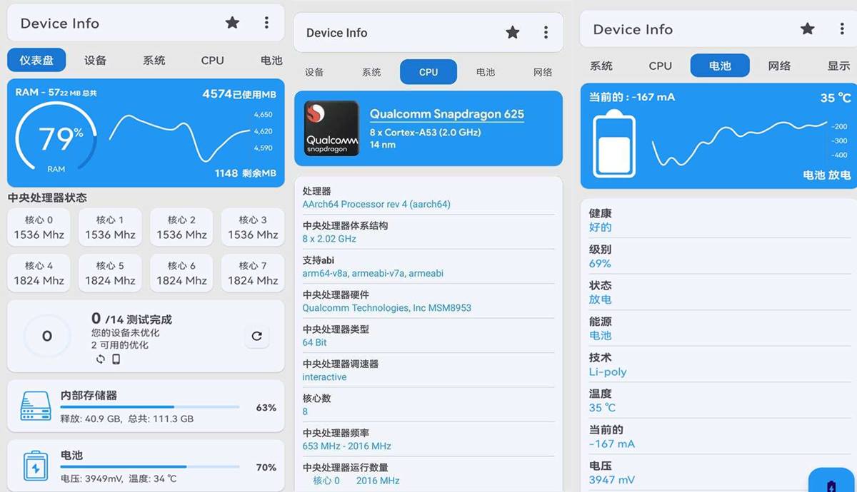 安卓设备信息查询Device Info v3.3.9.0去广告解锁高级版 第1张